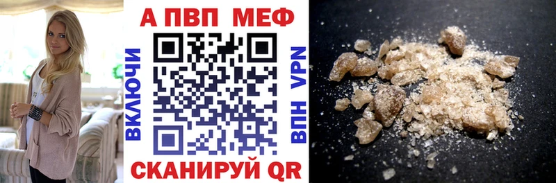 A-PVP Соль  как найти закладки  Октябрьск 