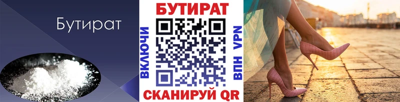 мега ONION  Октябрьск  БУТИРАТ оксибутират  купить наркоту 