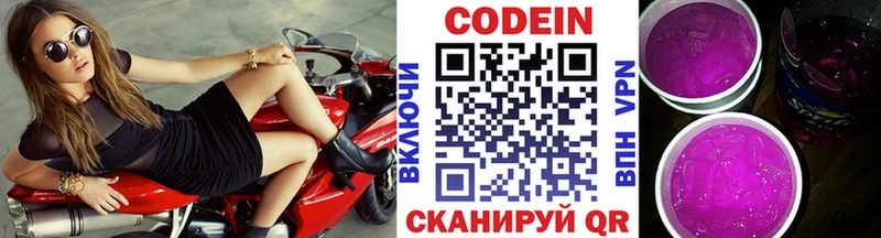 Codein Purple Drank  это формула  Октябрьск 
